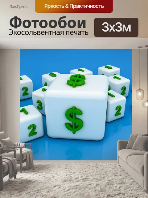 Фотообои Кости