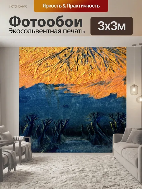 Фотообои Песок