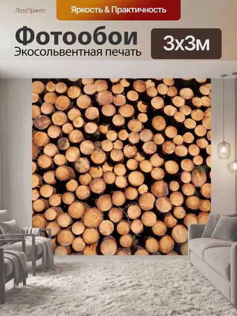 Фотообои Древесина
