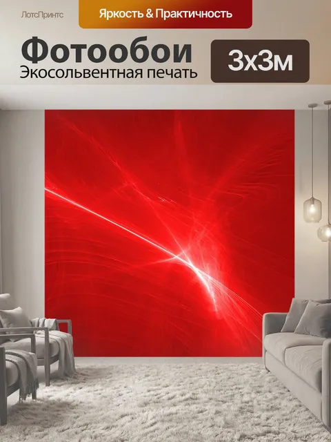 Фотообои Туман