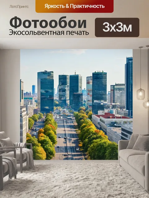 Фотообои россия москва, современный городской пейзаж с небоскрёбами москва-сити, соединяющий традиции и современность