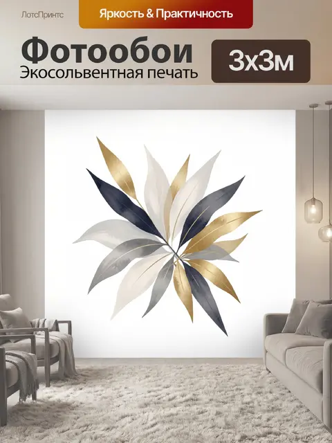 Фотообои Абстрактная композиция из листьев
