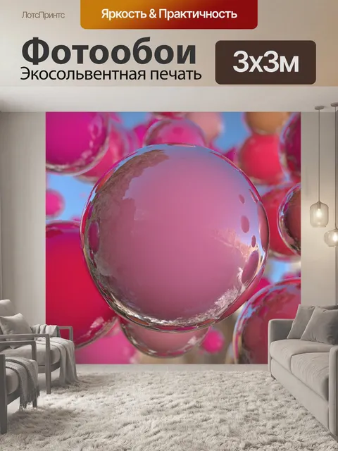 Фотообои Оказывать