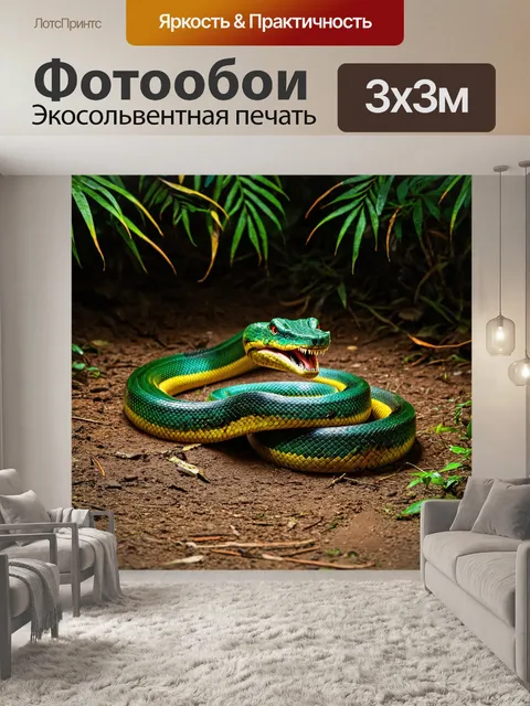 Фотообои джунгли в стиле иллюстрация: злобная змея, ползущая по земле, с яркими узорами и тонкими листьями вокруг