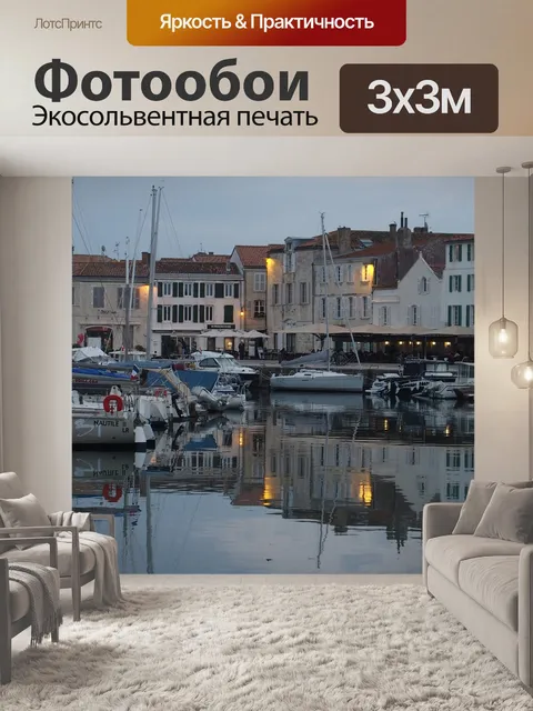 Фотообои Отражение