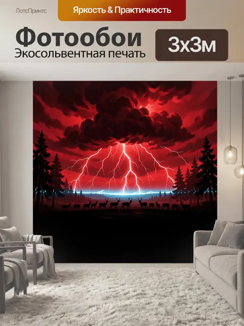 Фотообои Красная гроза над лесом и оленями