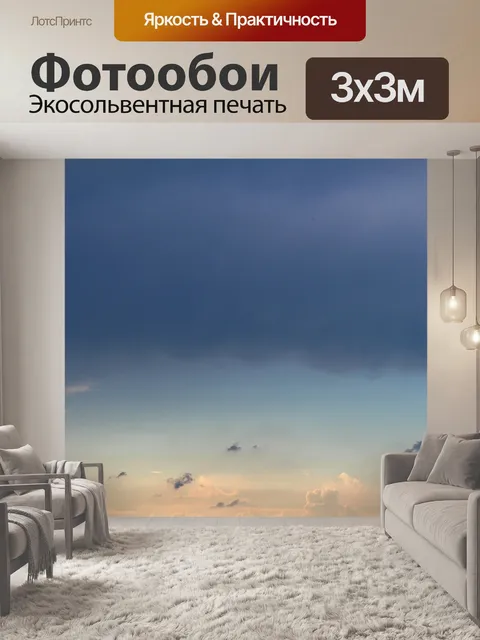 Фотообои Синий
