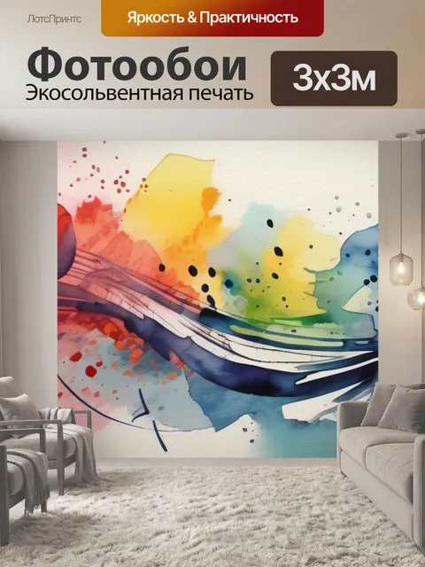Фотообои абстракция любовь