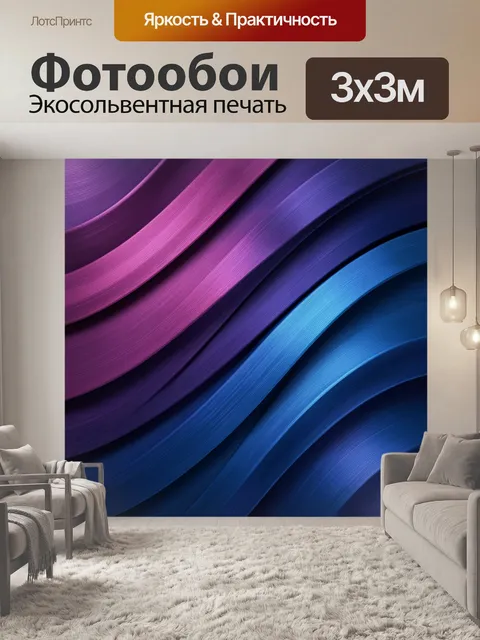 Фотообои Абстрактные изогнутые линии градиента
