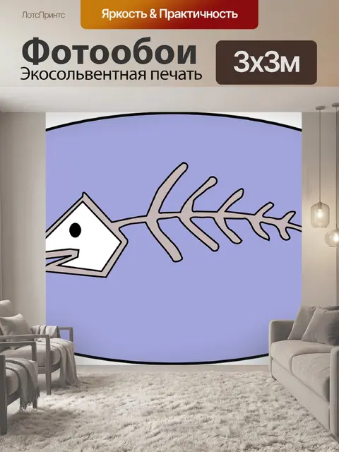 Фотообои Рыбы