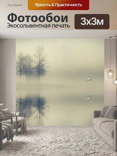 Фотообои Деревья