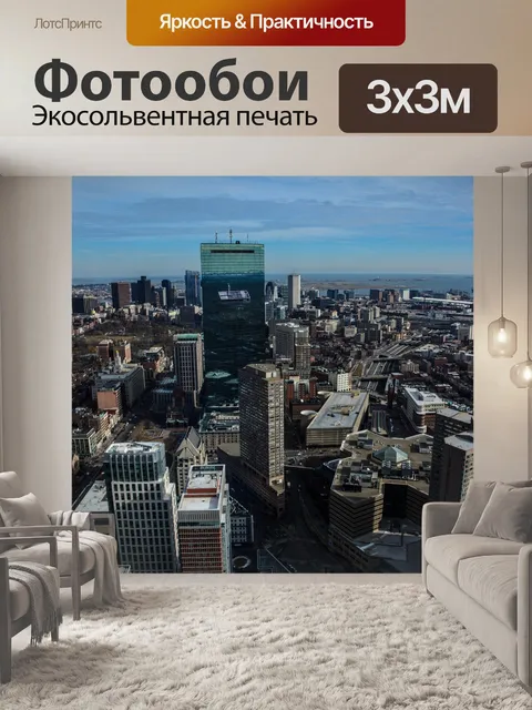 Фотообои Город