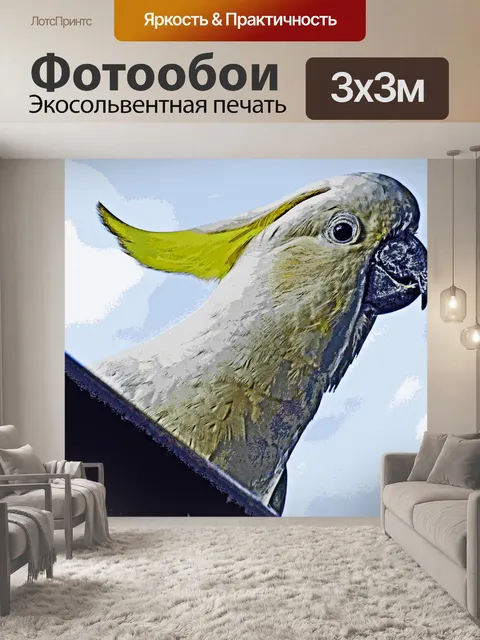 Фотообои Какаду