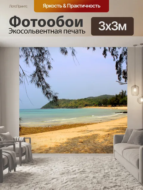 Фотообои Залив Тоей Нгам. Саттахип
