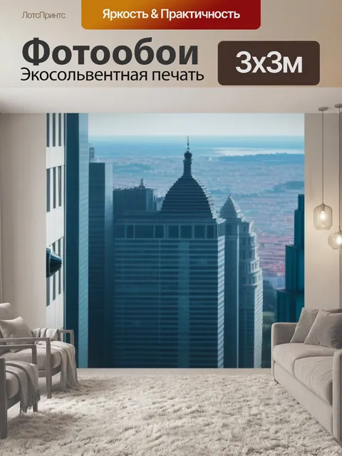 Фотообои капитал на весу между двумя домами