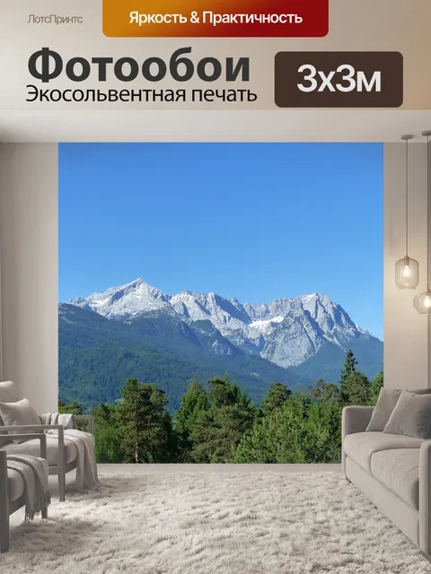 Фотообои Горы