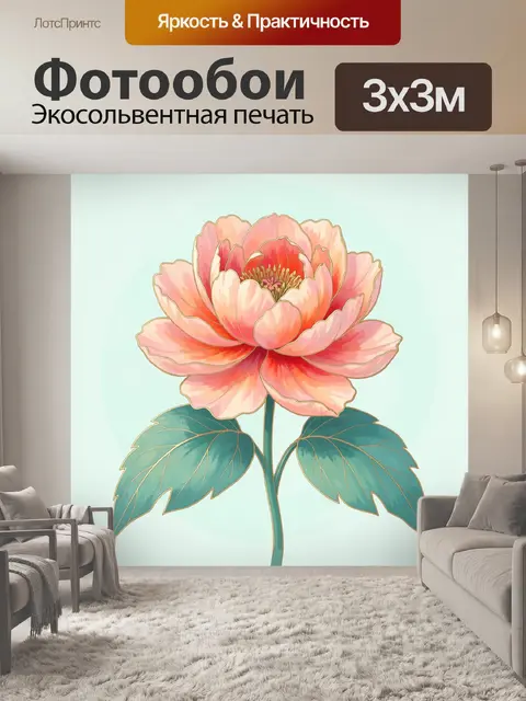 Фотообои Нежный розовый пион