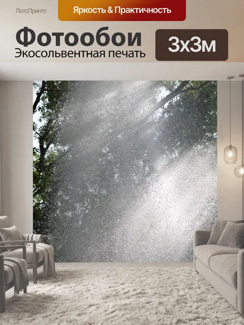 Фотообои Вода