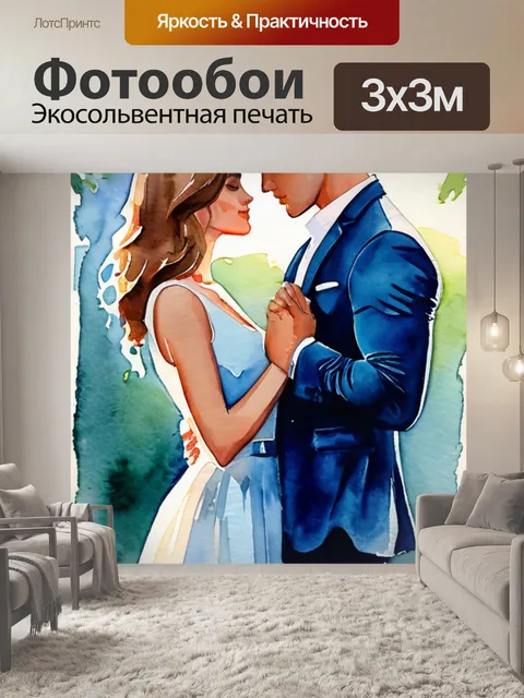 Фотообои масло романтика