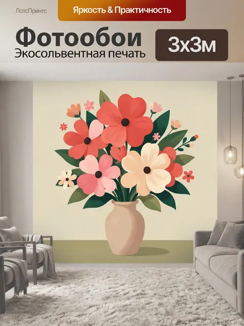 Фотообои Яркий букет полевых цветов