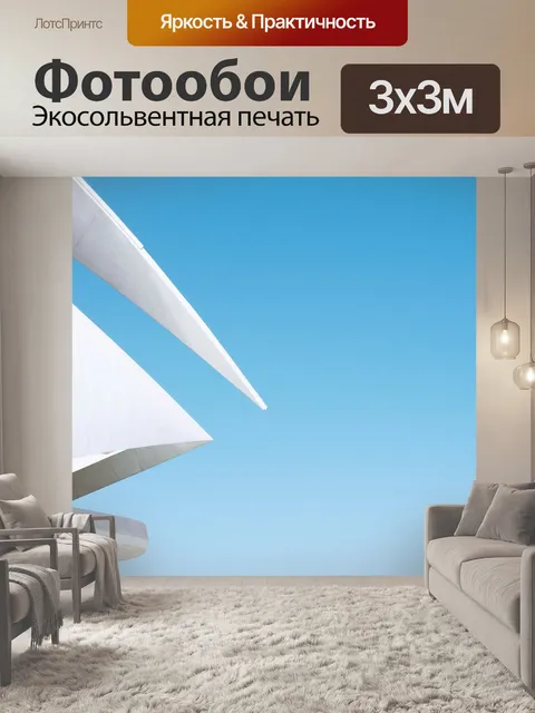Фотообои Строительство