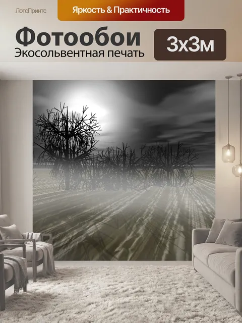 Фотообои Дерево в тумане