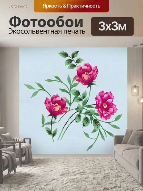 Фотообои Цветы Акварель Фон
