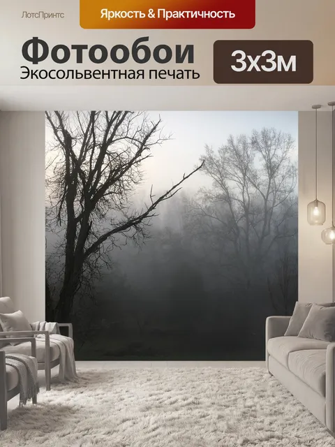 Фотообои Дерево