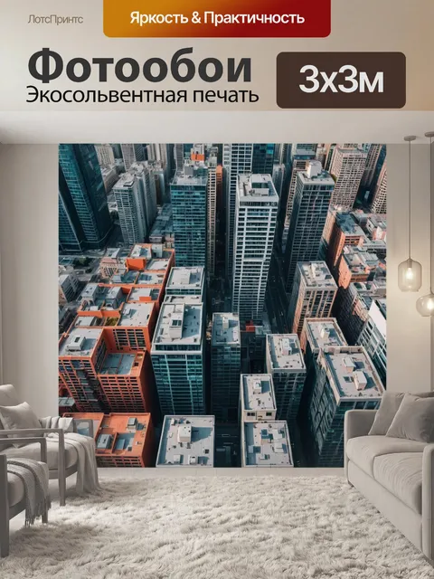Фотообои город в стиле минимализм, где рядом с городской архитектурой расположены природные элементы