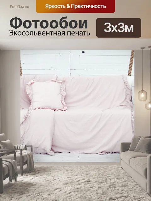 Фотообои Винтаж
