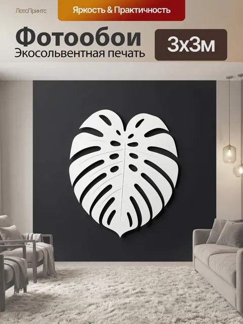 Фотообои Монстера на темном фоне