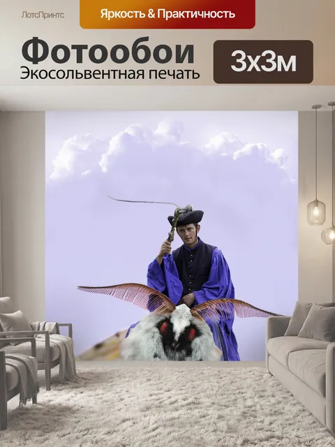Фотообои Природа