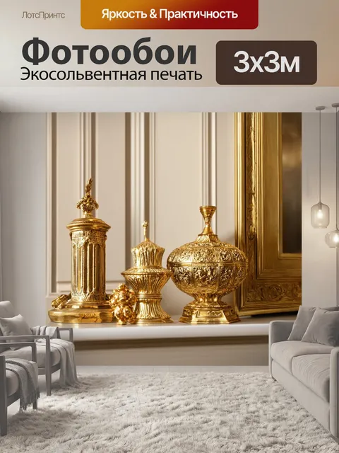 Фотообои стильные декоративные предметы на фоне архитектурных элементов