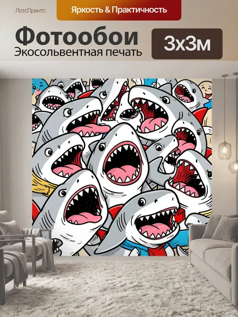 Фотообои Стая мультяшных акул