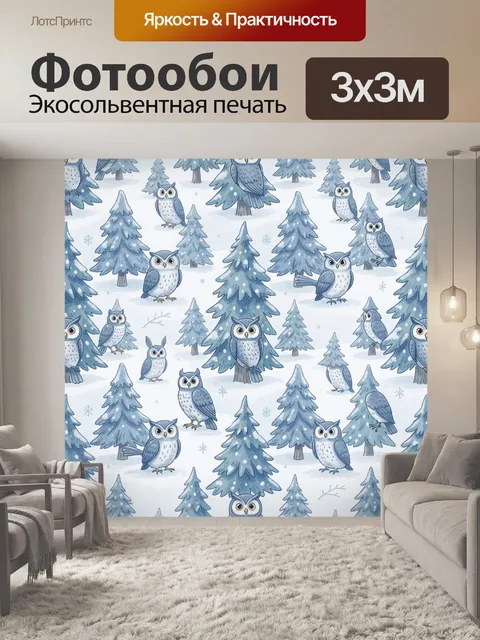 Фотообои Совы среди заснеженных елей