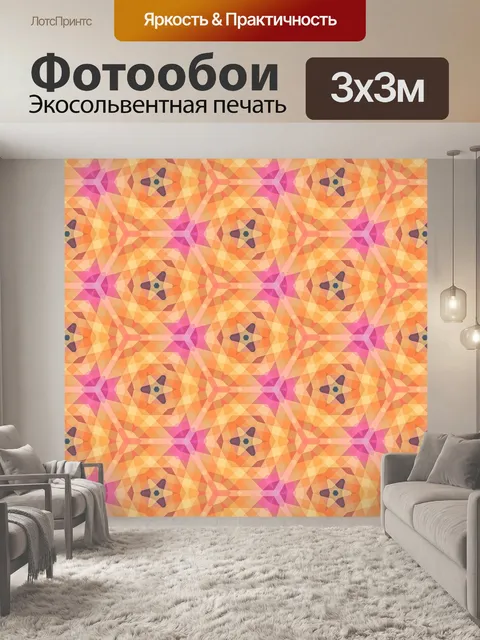 Фотообои Геометрия текстуры фона