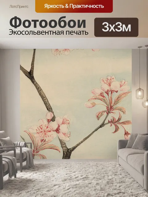 Фотообои Цветы