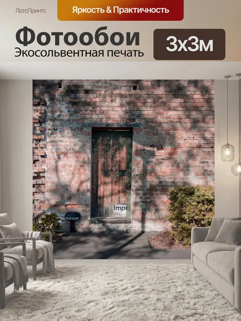 Фотообои Горные породы