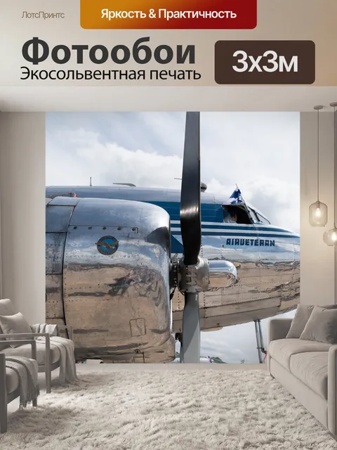 Фотообои Dc 3