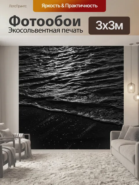 Фотообои Пляж
