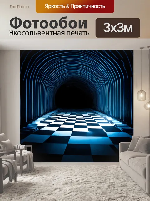 Фотообои занимательный пейзаж