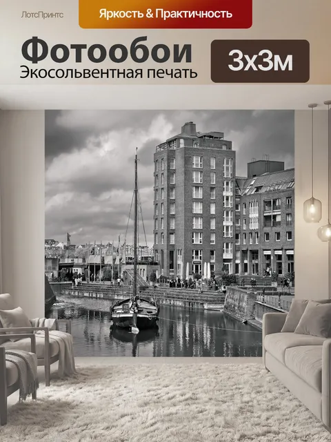 Фотообои Воды