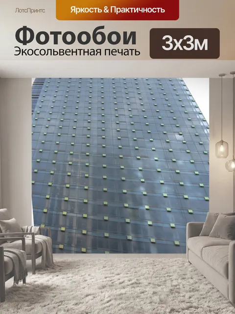 Фотообои Стальной голубой небоскреб