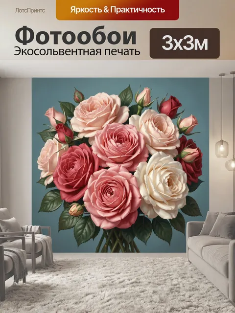 Фотообои Букет роз в нежных тонах