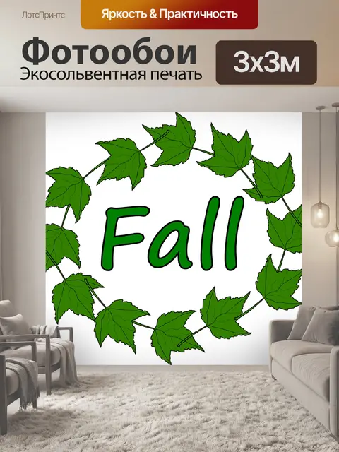Фотообои Клен