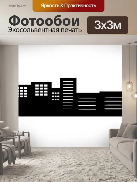 Фотообои Силуэт