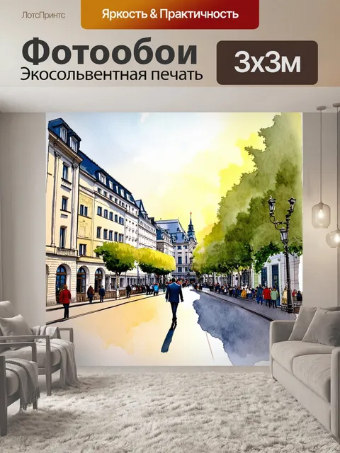 Фотообои площадь вацлава в праге
