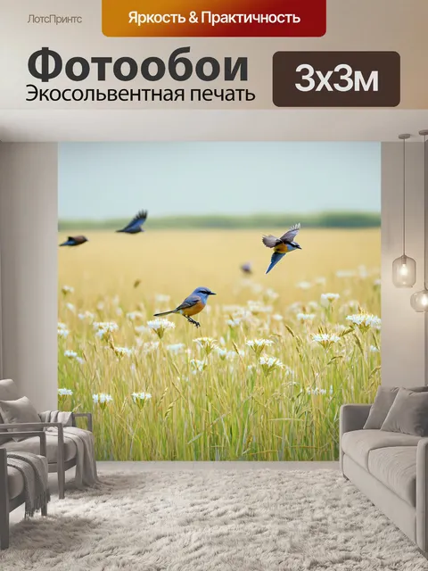 Фотообои охота: пейзаж из бескрайних полей с высокими злаками, колышущимися на ветру