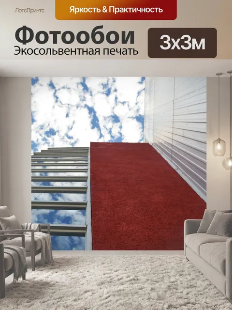 Фотообои Архитектура