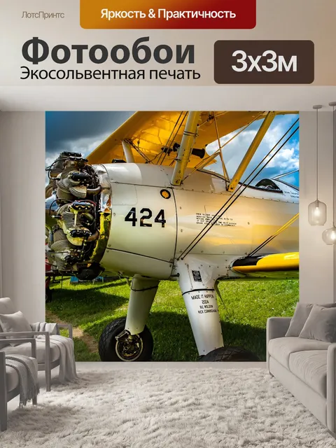 Фотообои Винтаж